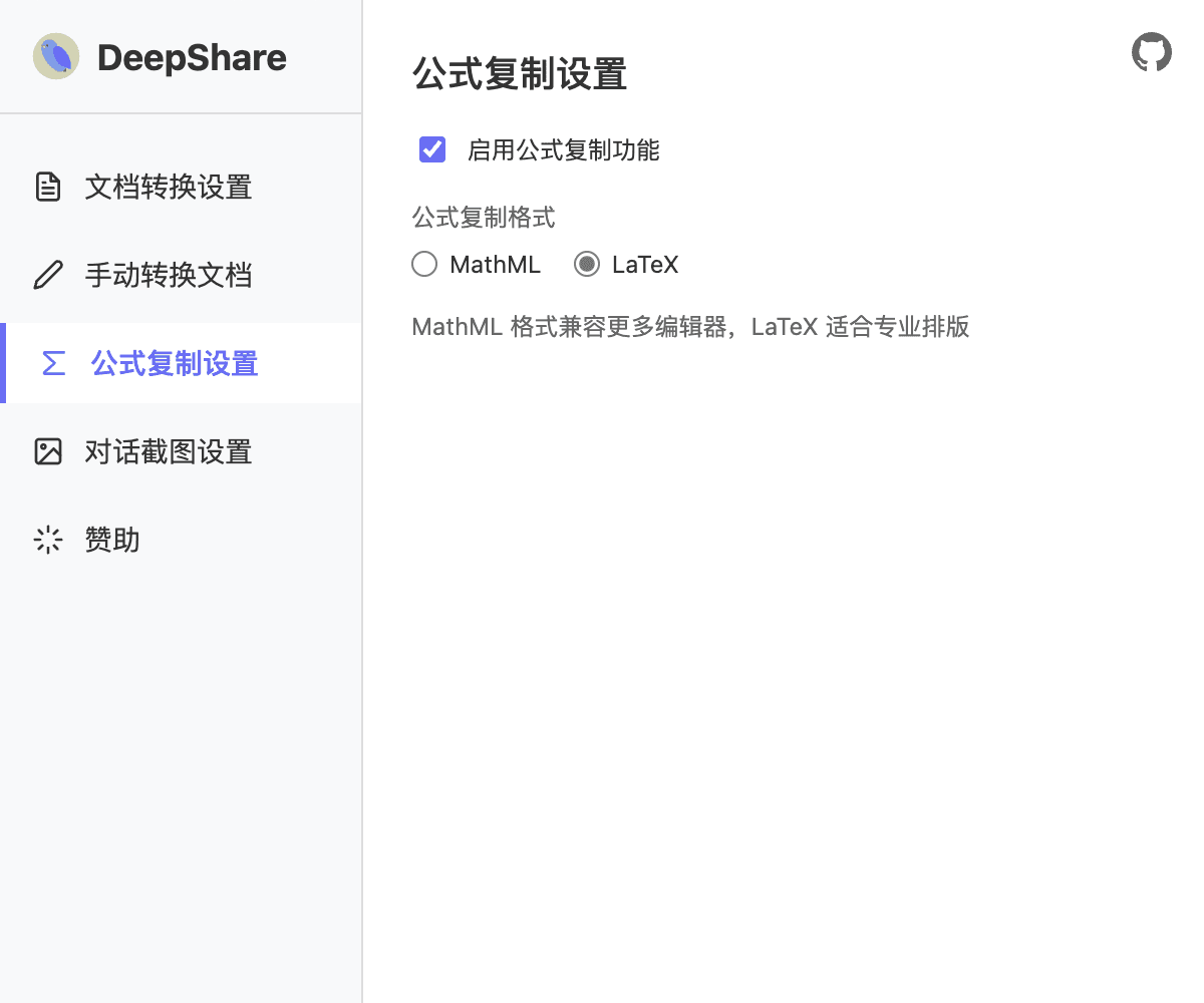DeepSeek-Share